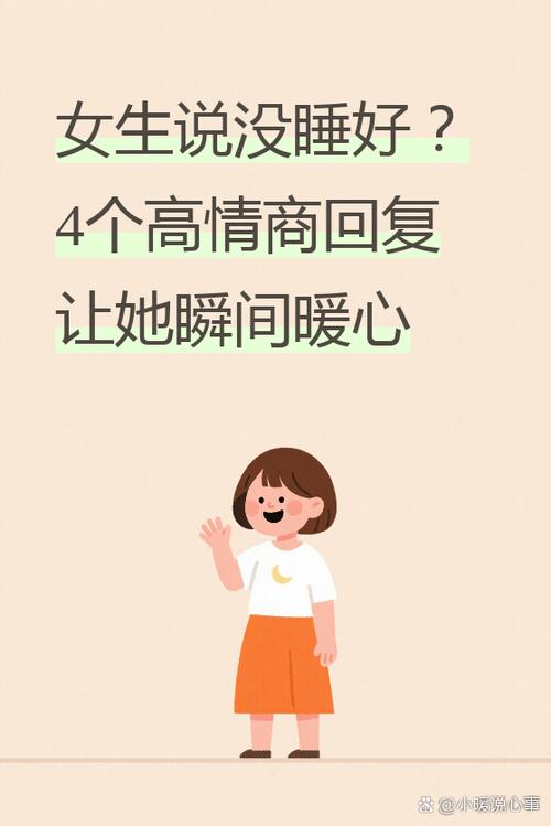 女生说嗯高情商回复