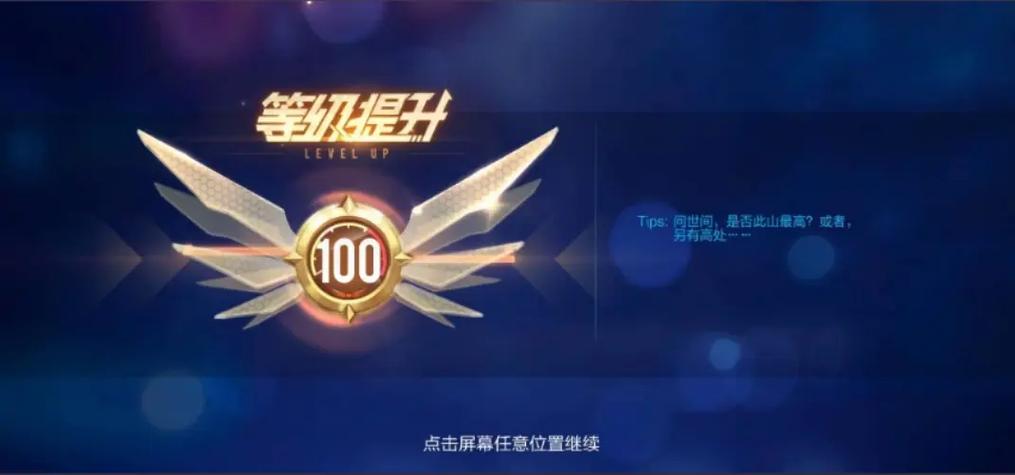 QQ飞车刷等级