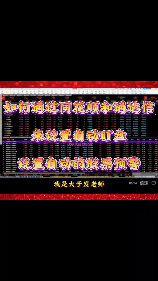 怎么把股票置顶