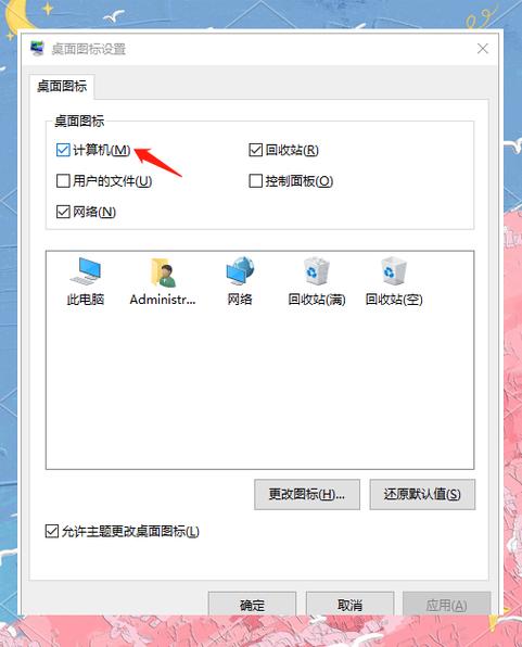 图标消失怎么恢复