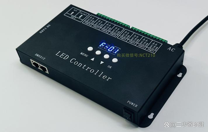 家用led灯控制器