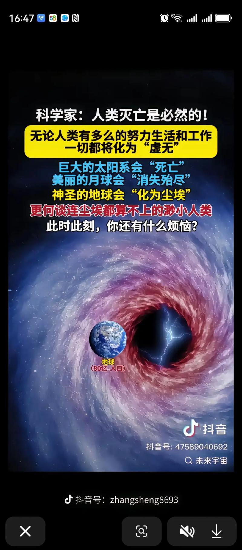 宇宙的十大未解之谜截图3