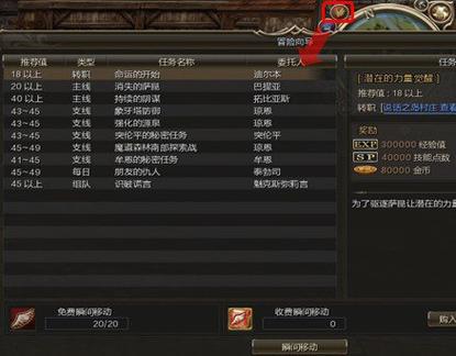 天堂2冰晶任务详细攻略图文详解