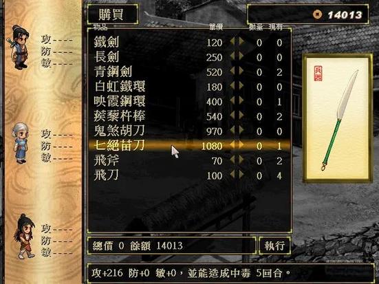 天堂2冰晶任务详细攻略图文详解截图3