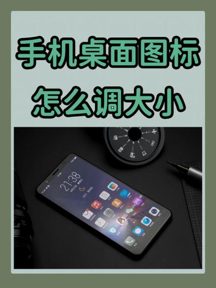 华为手机怎么设置桌面文件夹图标