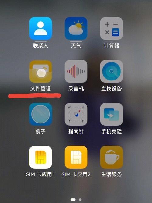 华为手机怎么设置桌面文件夹图标截图2