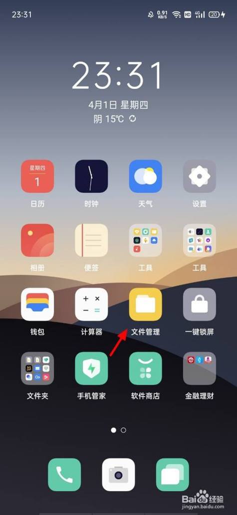 华为手机怎么设置桌面文件夹图标截图3