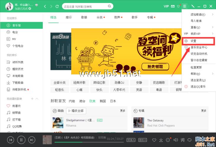 qq音乐下一曲快捷键