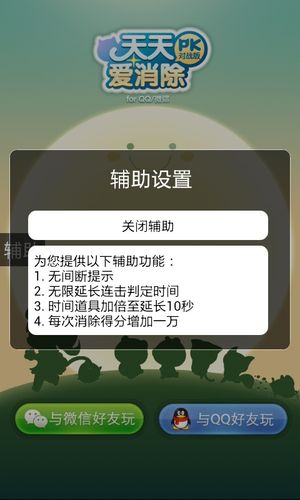 华为圈圈键怎么取消截图2