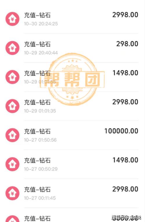 打赏主播的钱主播分多少截图3