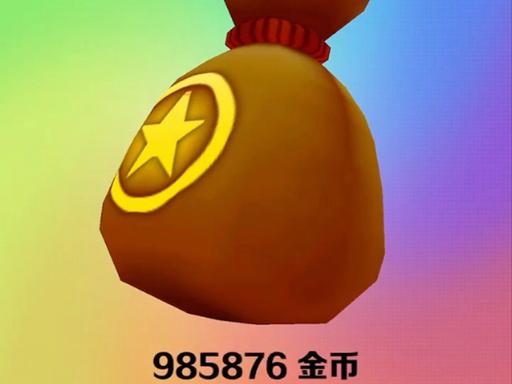 地铁跑酷1金币价格表2023