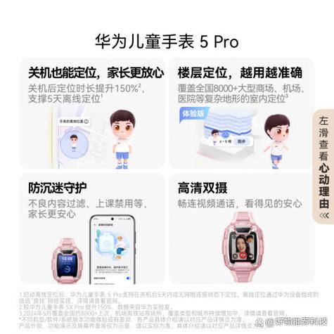 华为电话手表和小天才哪个好