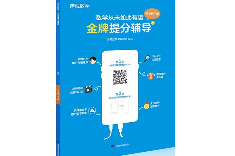 洋葱数学免费截图3