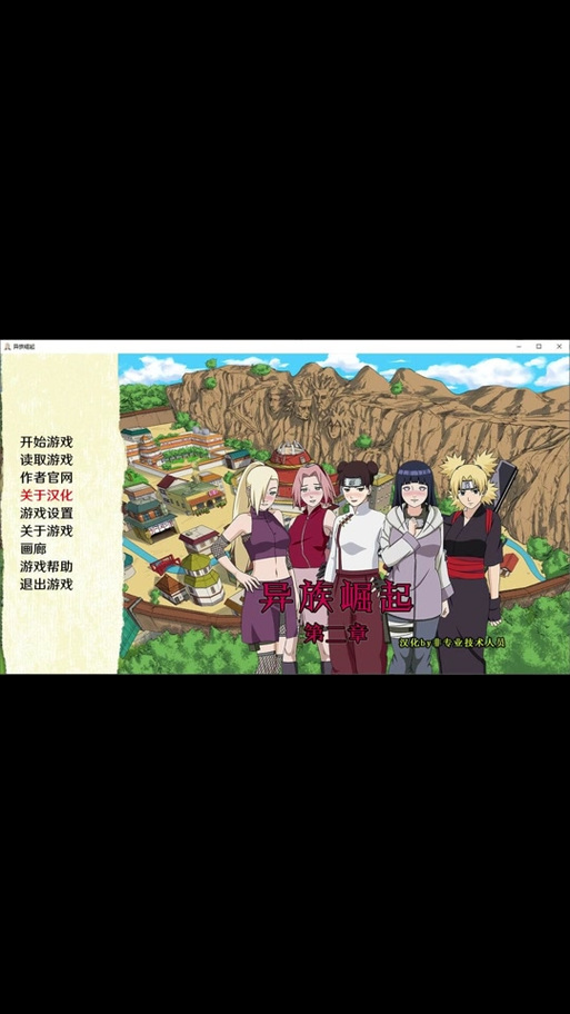 异族崛起,攻略