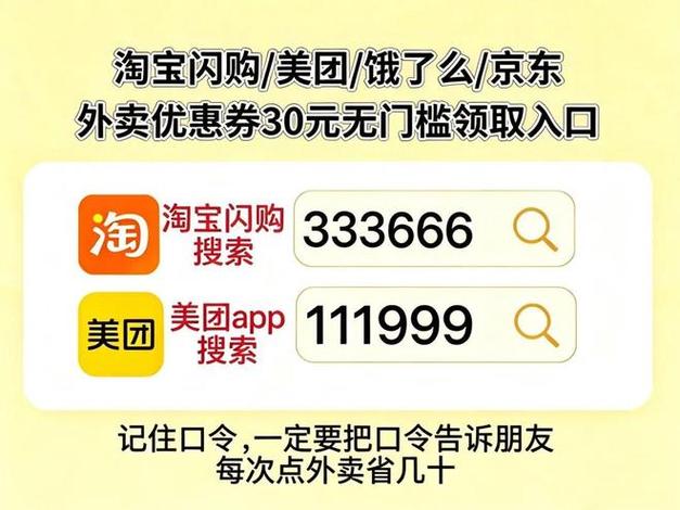 美团20元无门槛红包怎么领