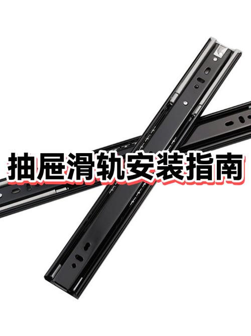 柜子抽屉滑轨安装视频