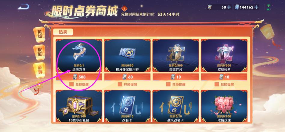 王者荣耀黑客免费刷点卷截图3