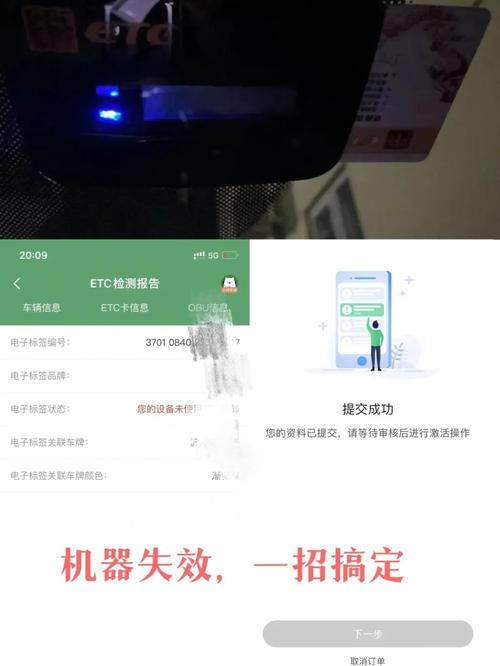 过ETC时开手机蓝牙听歌有影响吗