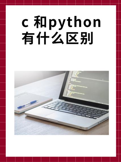 python和c哪个更值得学