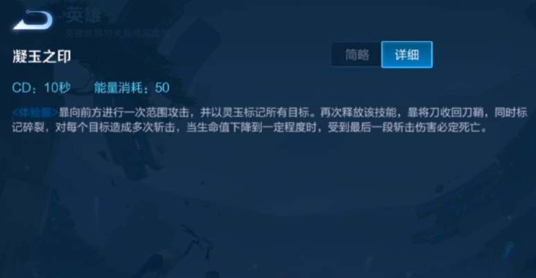 王者荣耀霏攻速阈值截图2