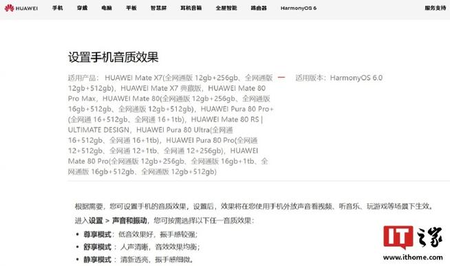 手机可以调音质吗