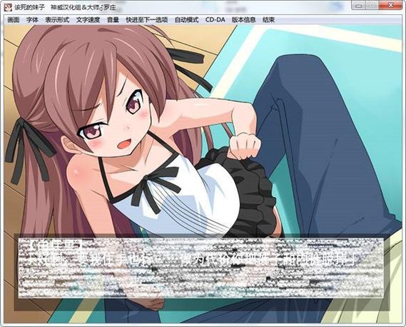 该死的妹子1.0