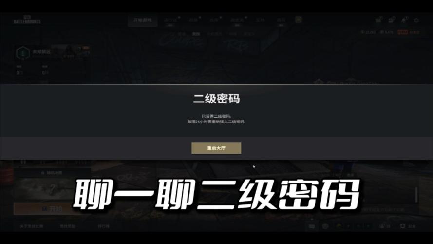pubg内容文件已锁定