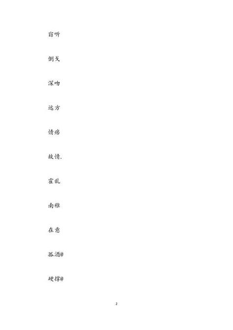 网名设计
