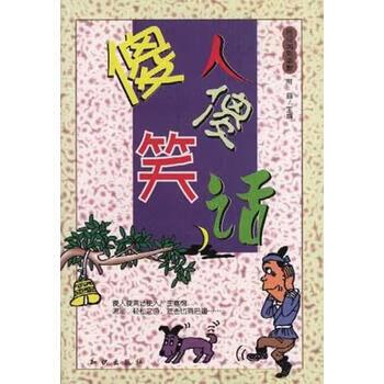 讽刺人傻的搞笑句子