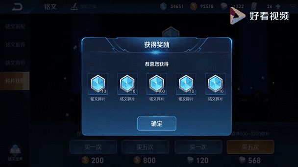 王者荣耀抽符文技巧