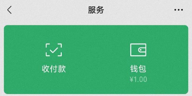 隐藏零钱通 但不隐藏零钱