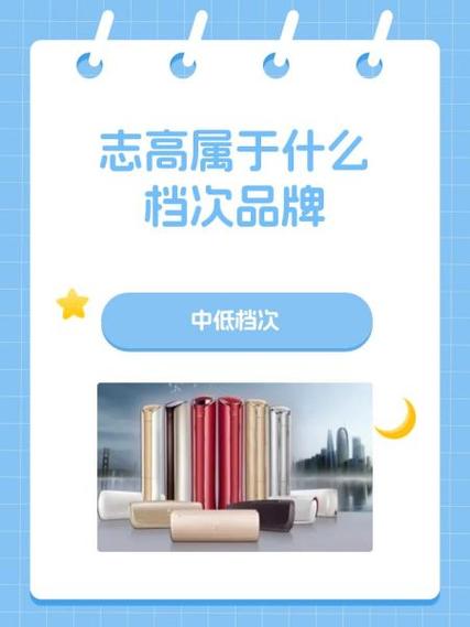 CHIGO是杂牌子还是名牌
