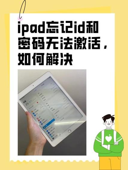 如何解决ipad无法激活的问题