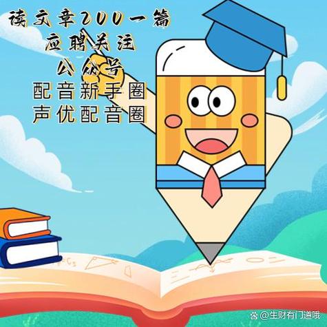 懒人听书配音兼职截图2