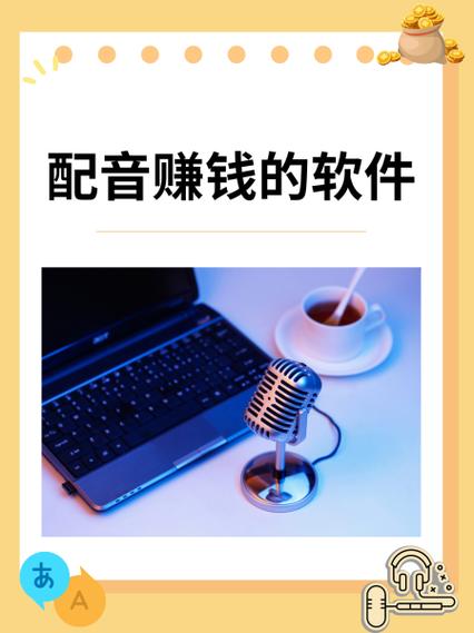 懒人听书配音兼职截图3
