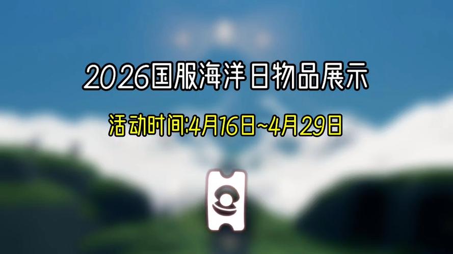 光遇全物品国服