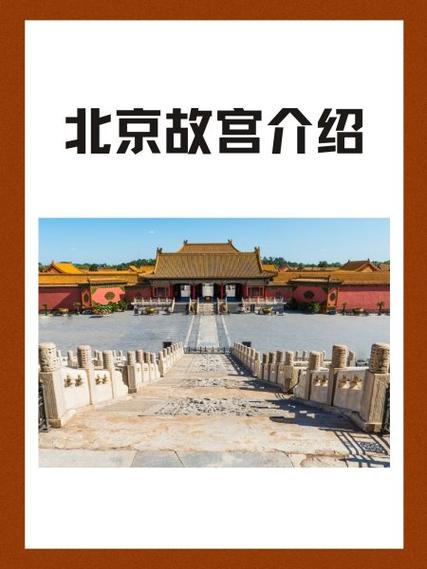 故宫的详细介绍截图3