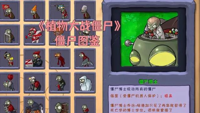 植物大战僵尸原版所有僵尸