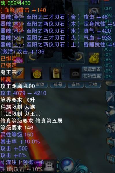 诛仙乾装备兑换列表截图3