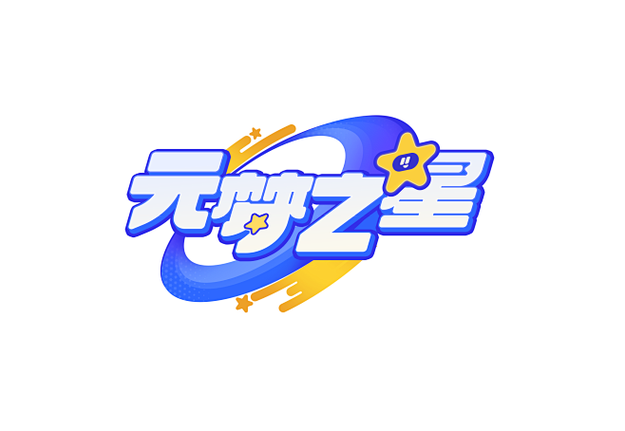 《元梦之星》官网截图3