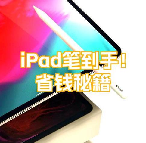 ipad怎么买最便宜