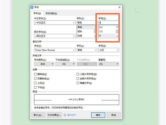 word文档缩小打印怎么设置