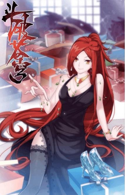 斗破苍穹 美杜莎漫画