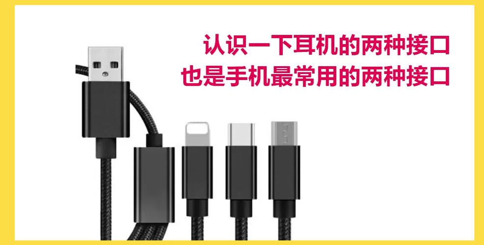 耳机插充电口怎么用