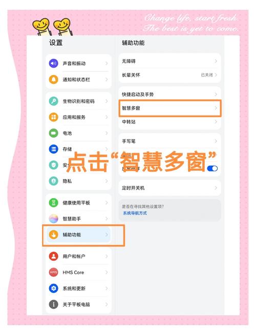 华为平板竖屏锁定功能