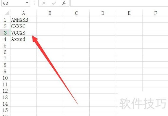 怎样切换中文字符大小写