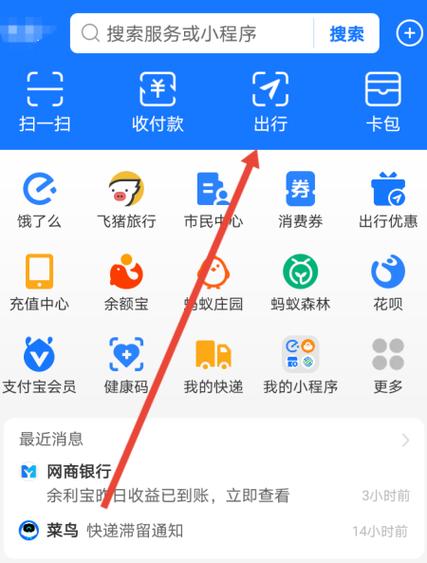 网易藏宝阁如何提到支付宝