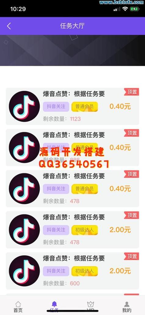 抢多多抢单教程截图2