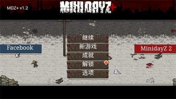 迷你dayz汉化版调不了中文