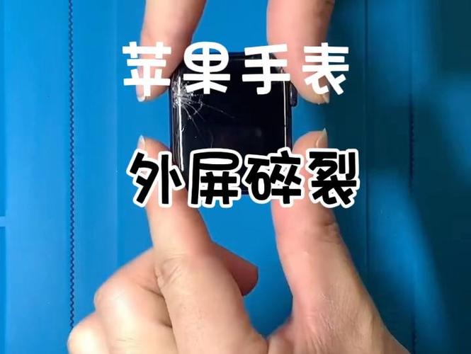 换一个苹果手表屏幕多少钱截图3